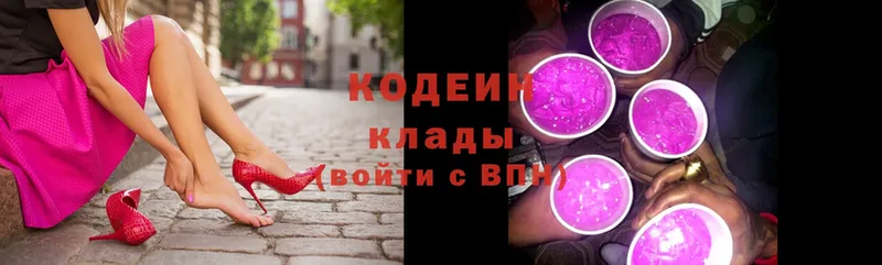 магазин    Ак-Довурак  Кодеин Purple Drank 